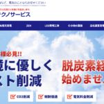SDテクノサービスの口コミや評判